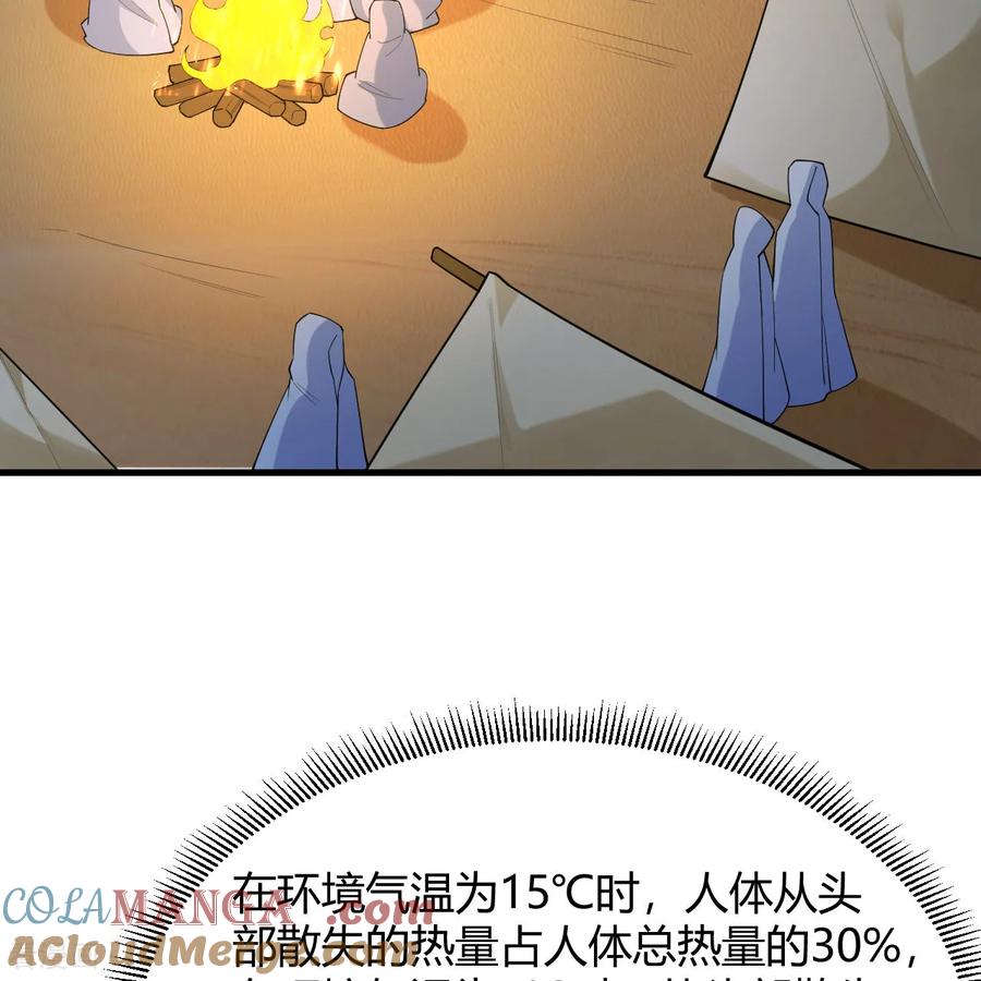 《荒岛余生之时空流浪纪》第314话 第19页