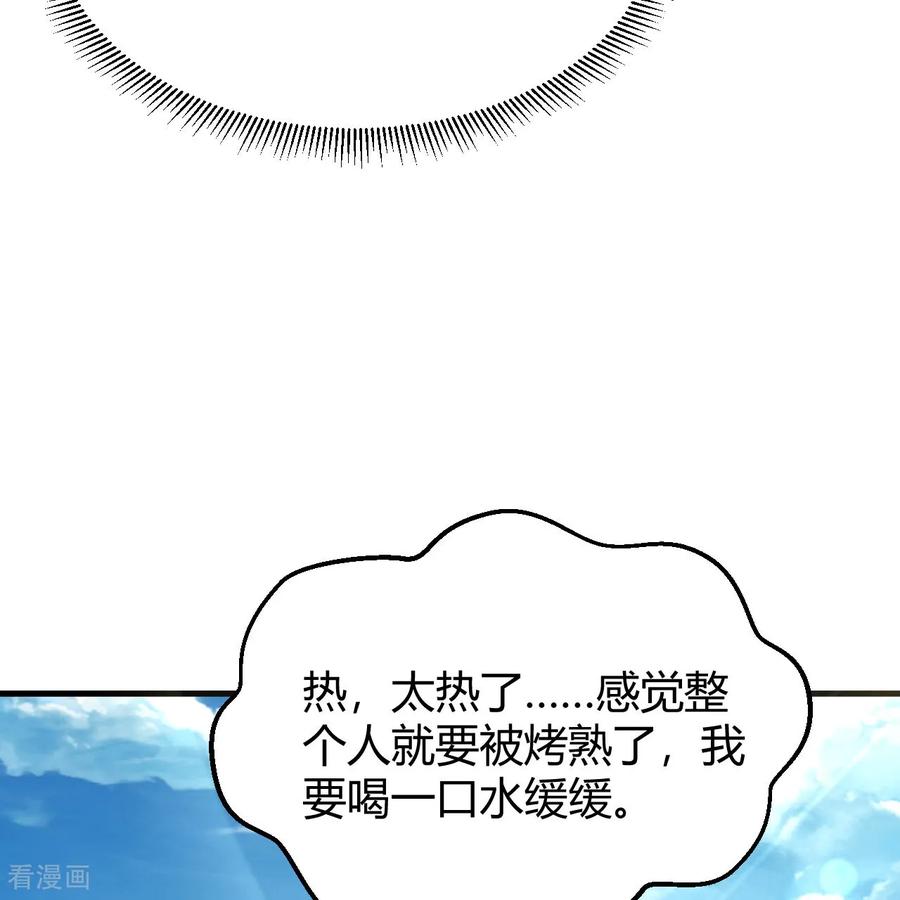 《荒岛余生之时空流浪纪》第314话 第39页