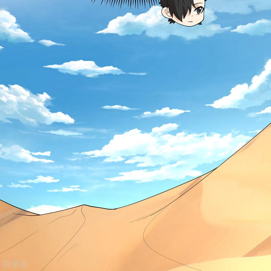 《荒岛余生之时空流浪纪》第314话 第30页
