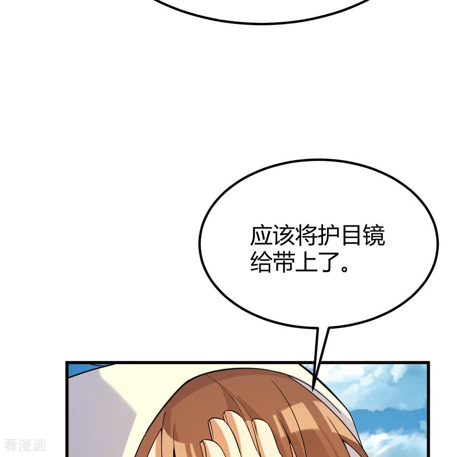 《荒岛余生之时空流浪纪》第314话 第47页