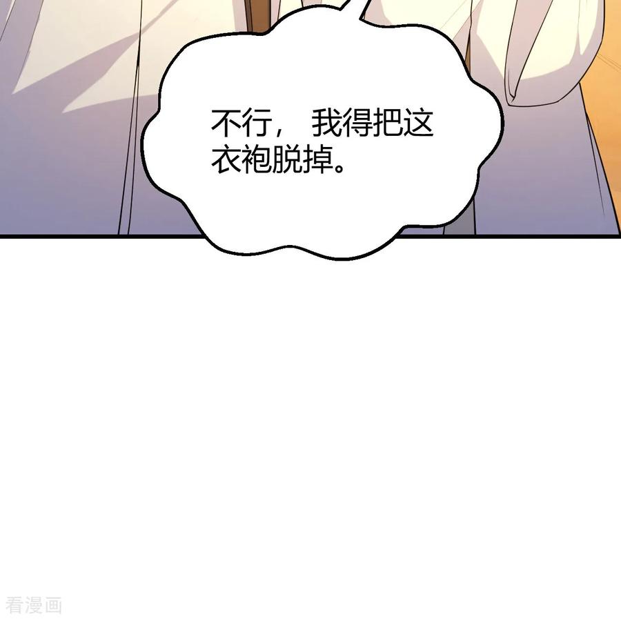 《荒岛余生之时空流浪纪》第314话 第41页
