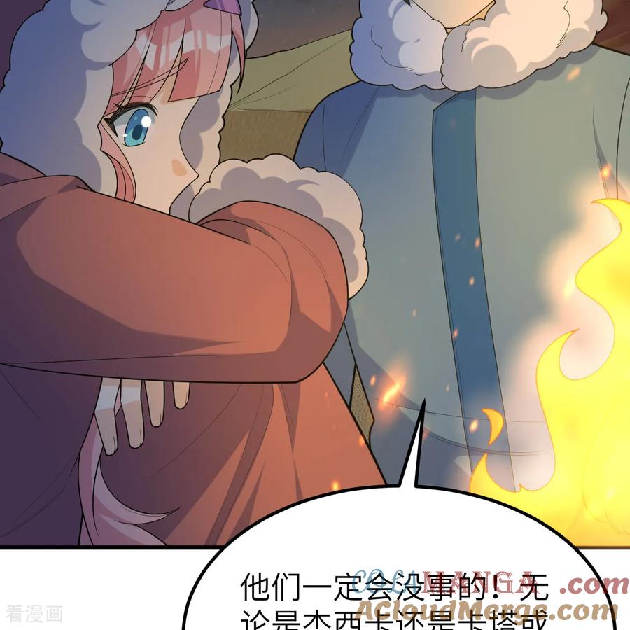 《荒岛余生之时空流浪纪》第315话 第22页