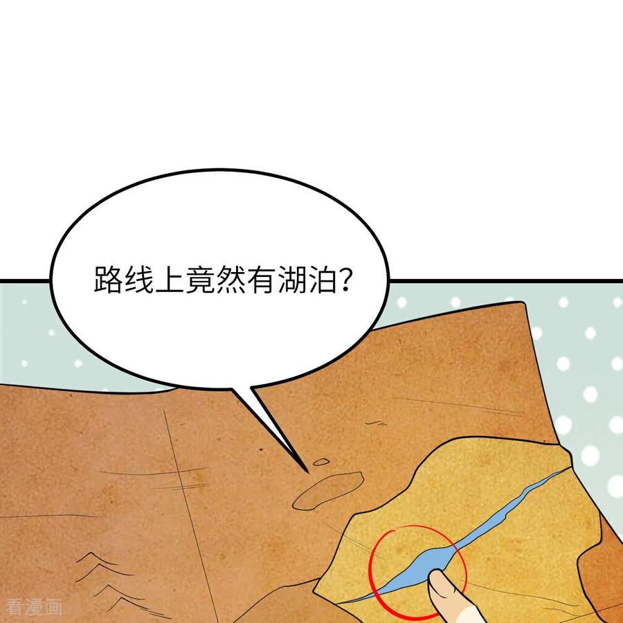《荒岛余生之时空流浪纪》第315话 第27页