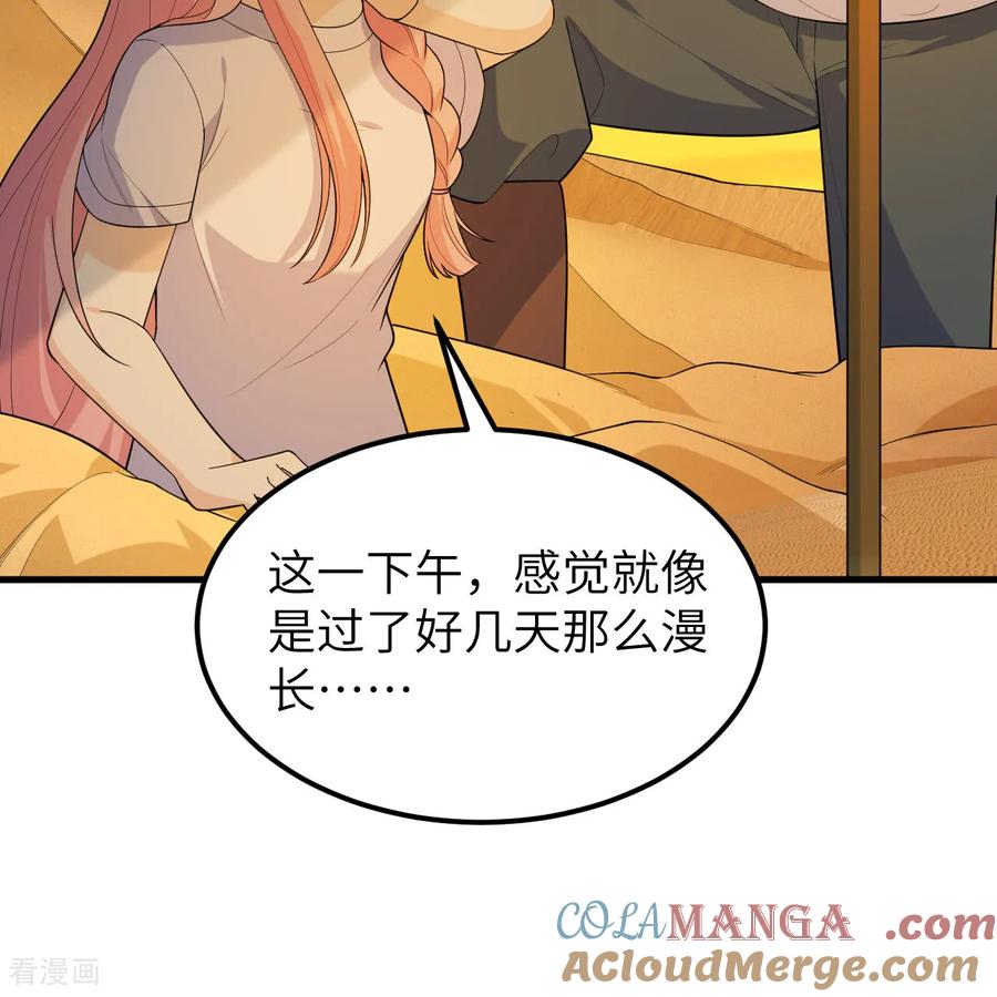 《荒岛余生之时空流浪纪》第315话 第13页