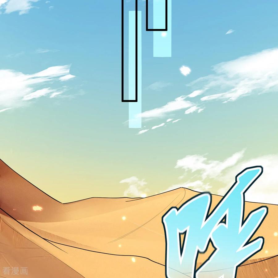 《荒岛余生之时空流浪纪》第315话 第38页
