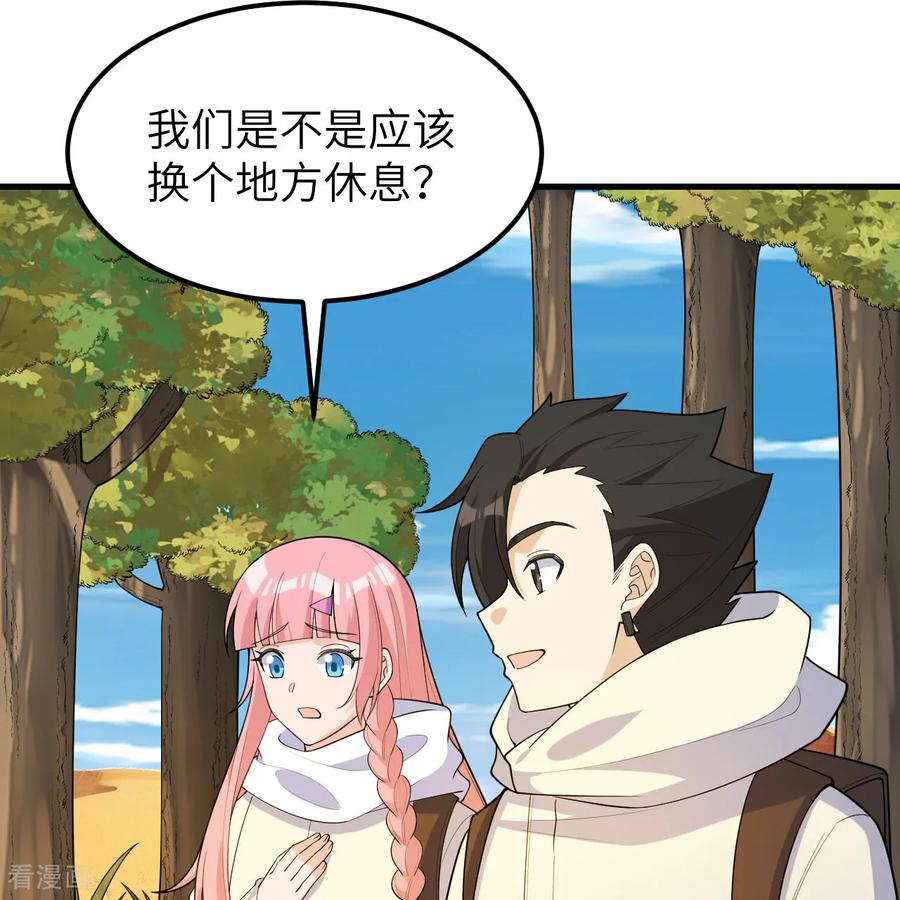 《荒岛余生之时空流浪纪》第315话 第59页