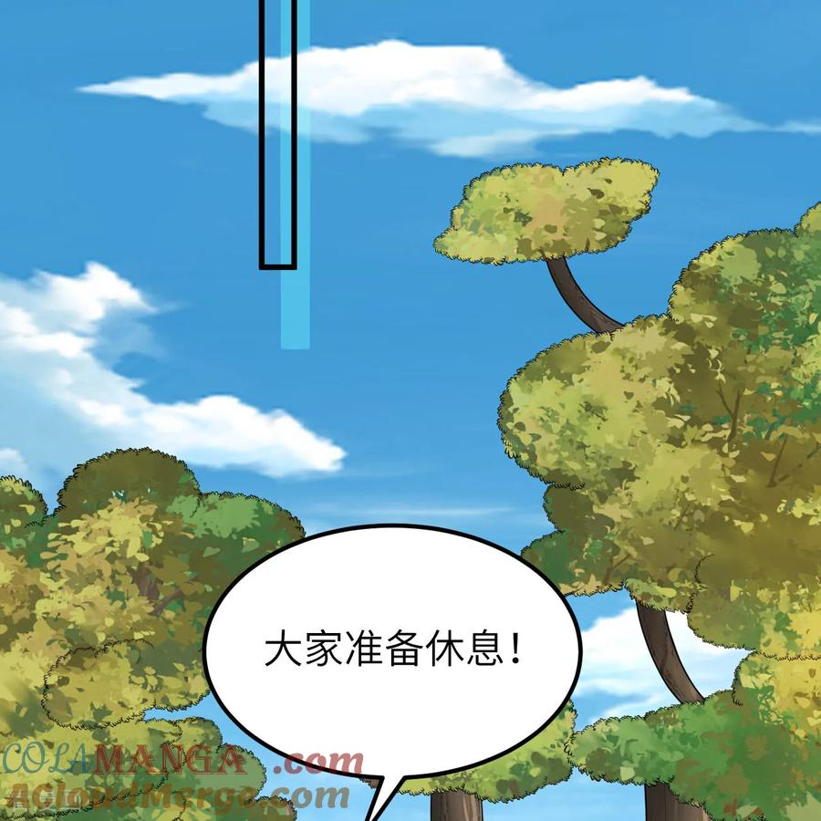 《荒岛余生之时空流浪纪》第315话 第49页