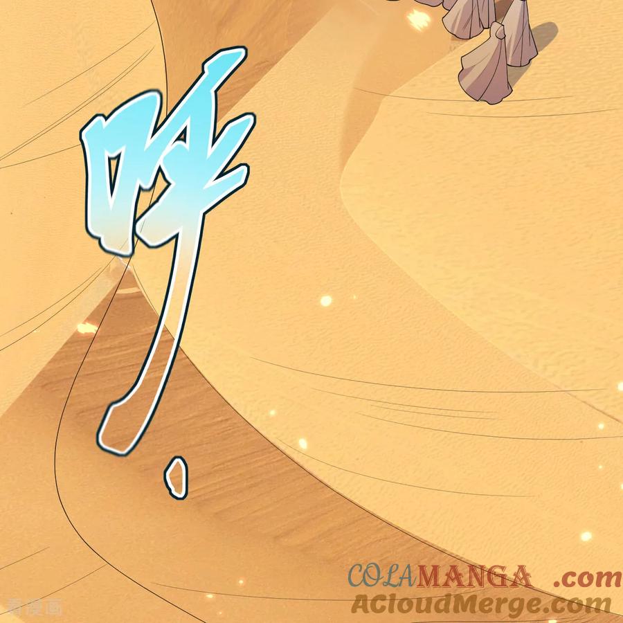 《荒岛余生之时空流浪纪》第315话 第40页