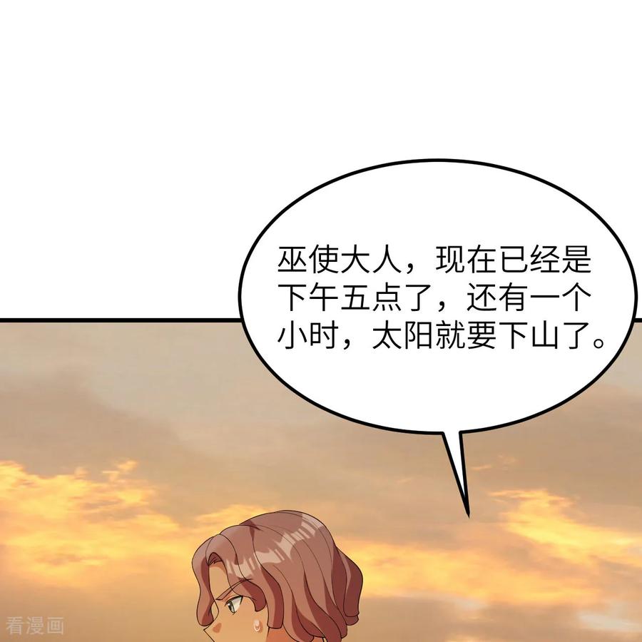 《荒岛余生之时空流浪纪》第315话 第14页