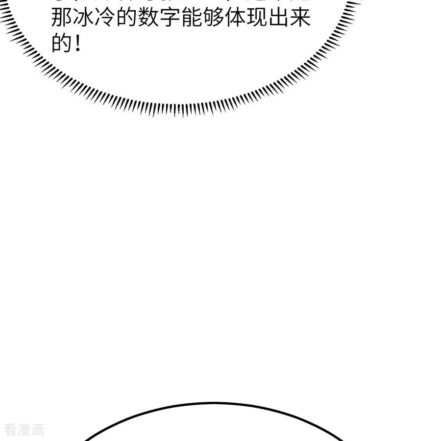 《荒岛余生之时空流浪纪》第315话 第20页