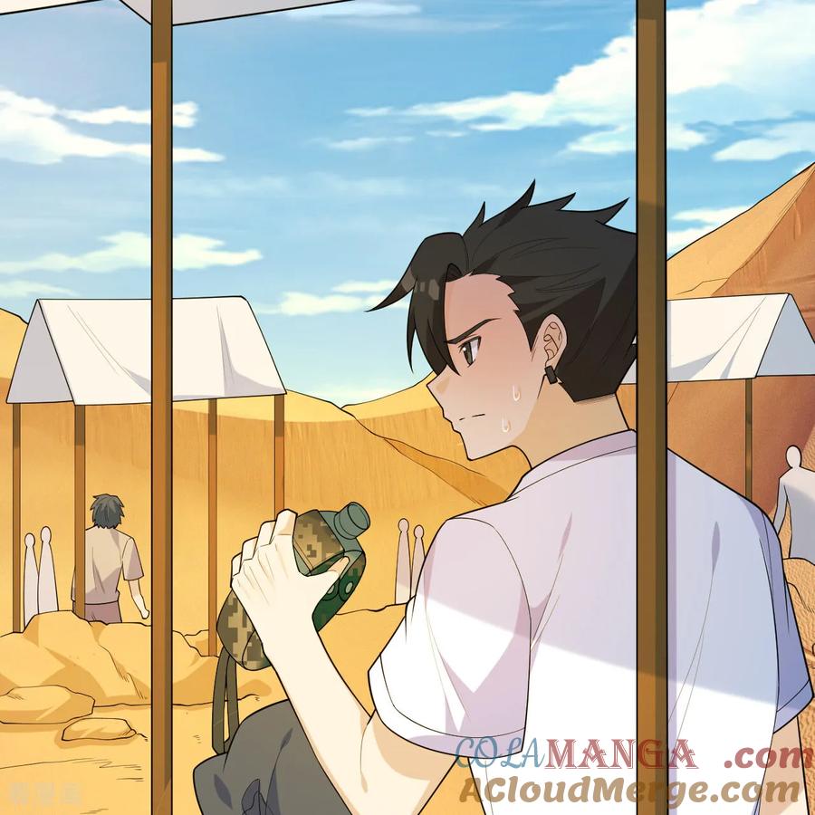 《荒岛余生之时空流浪纪》第315话 第7页