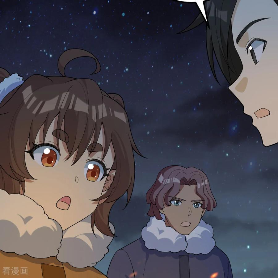 《荒岛余生之时空流浪纪》第315话 第32页
