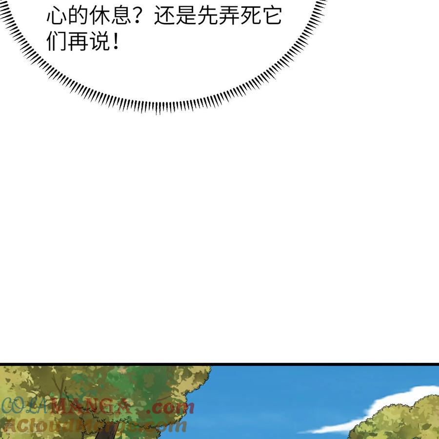 《荒岛余生之时空流浪纪》第315话 第61页