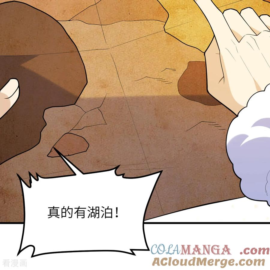 《荒岛余生之时空流浪纪》第315话 第28页