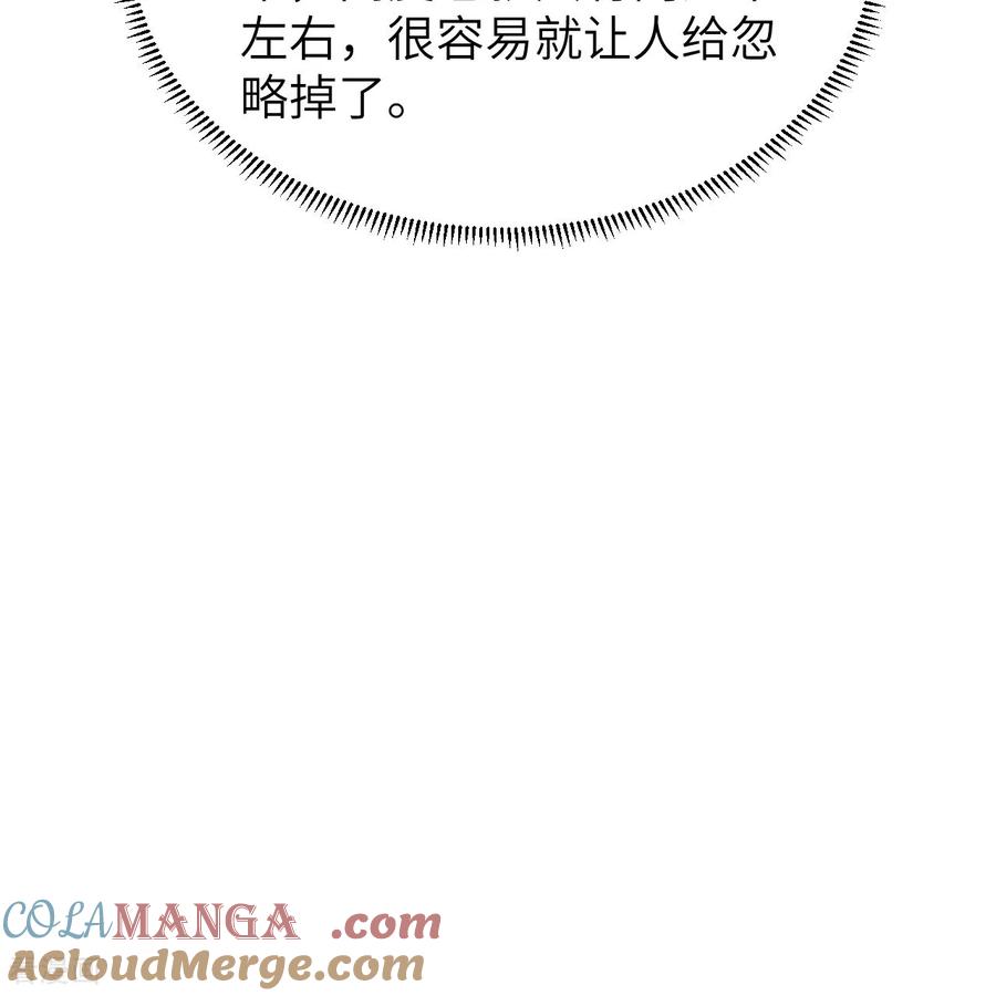 《荒岛余生之时空流浪纪》第315话 第58页