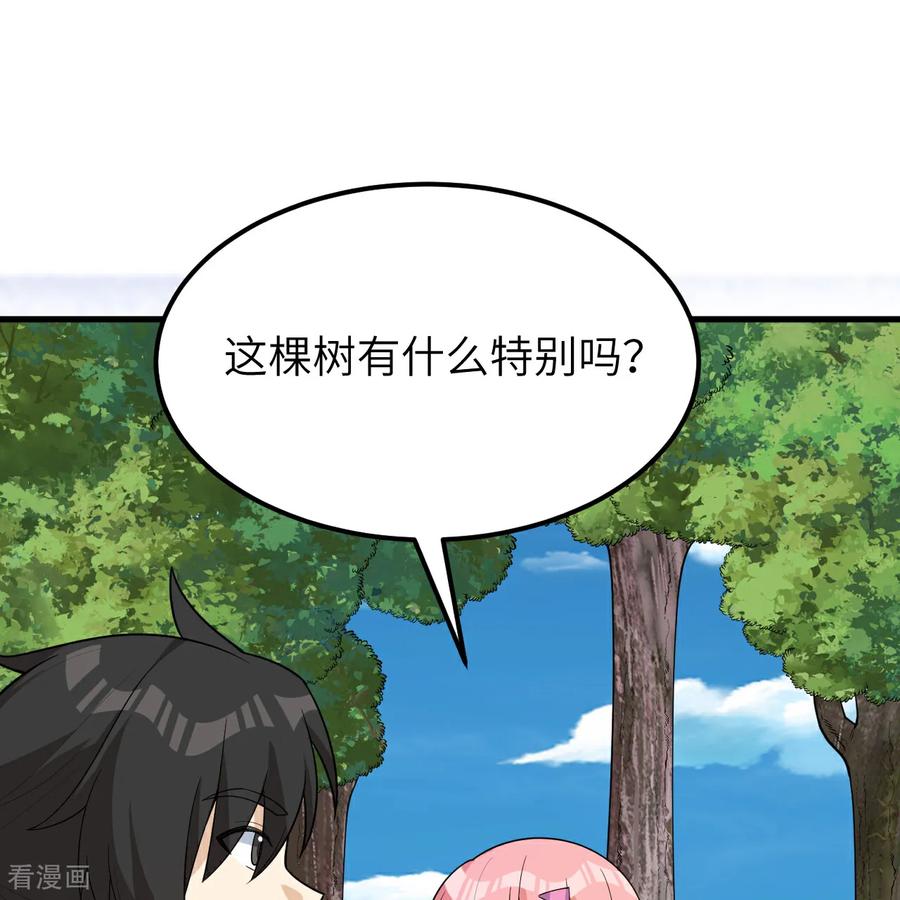 《荒岛余生之时空流浪纪》第317话 第9页