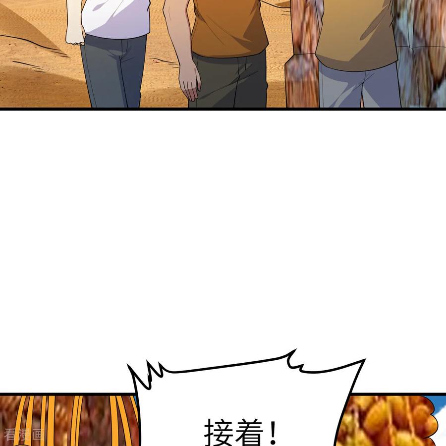 《荒岛余生之时空流浪纪》第317话 第15页
