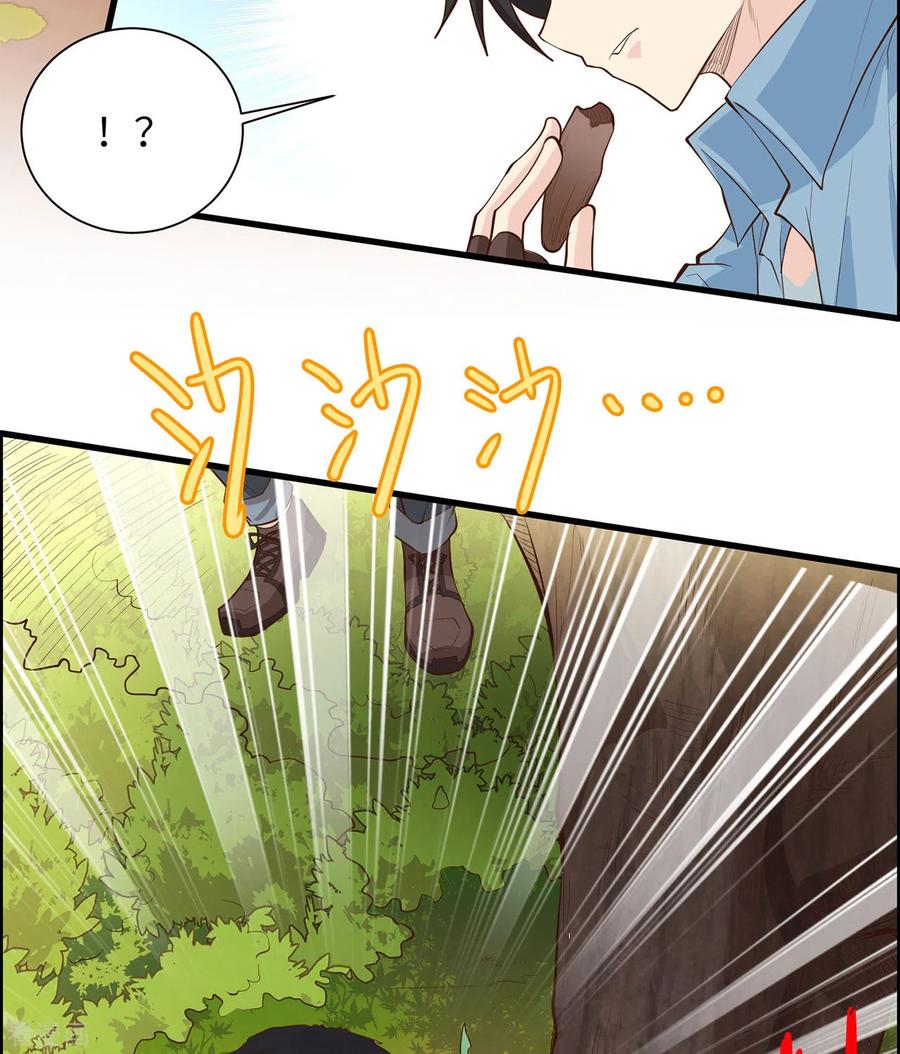 《荒岛余生之时空流浪纪》第31话 第6页