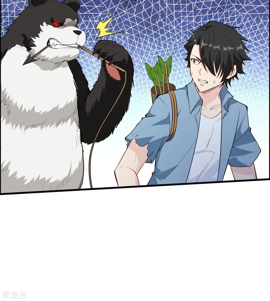 《荒岛余生之时空流浪纪》第31话 第44页