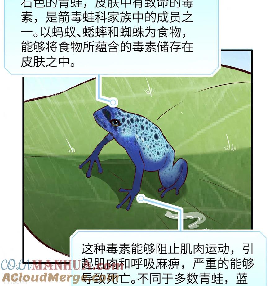 《荒岛余生之时空流浪纪》第31话 第49页