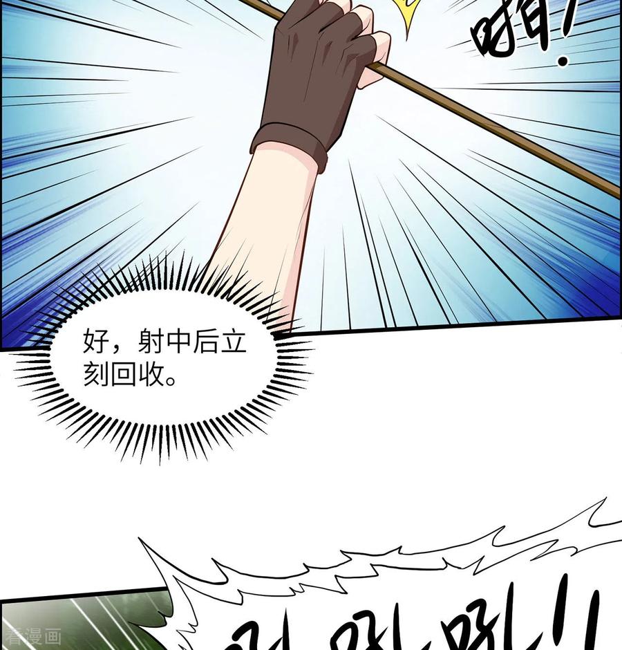《荒岛余生之时空流浪纪》第31话 第20页