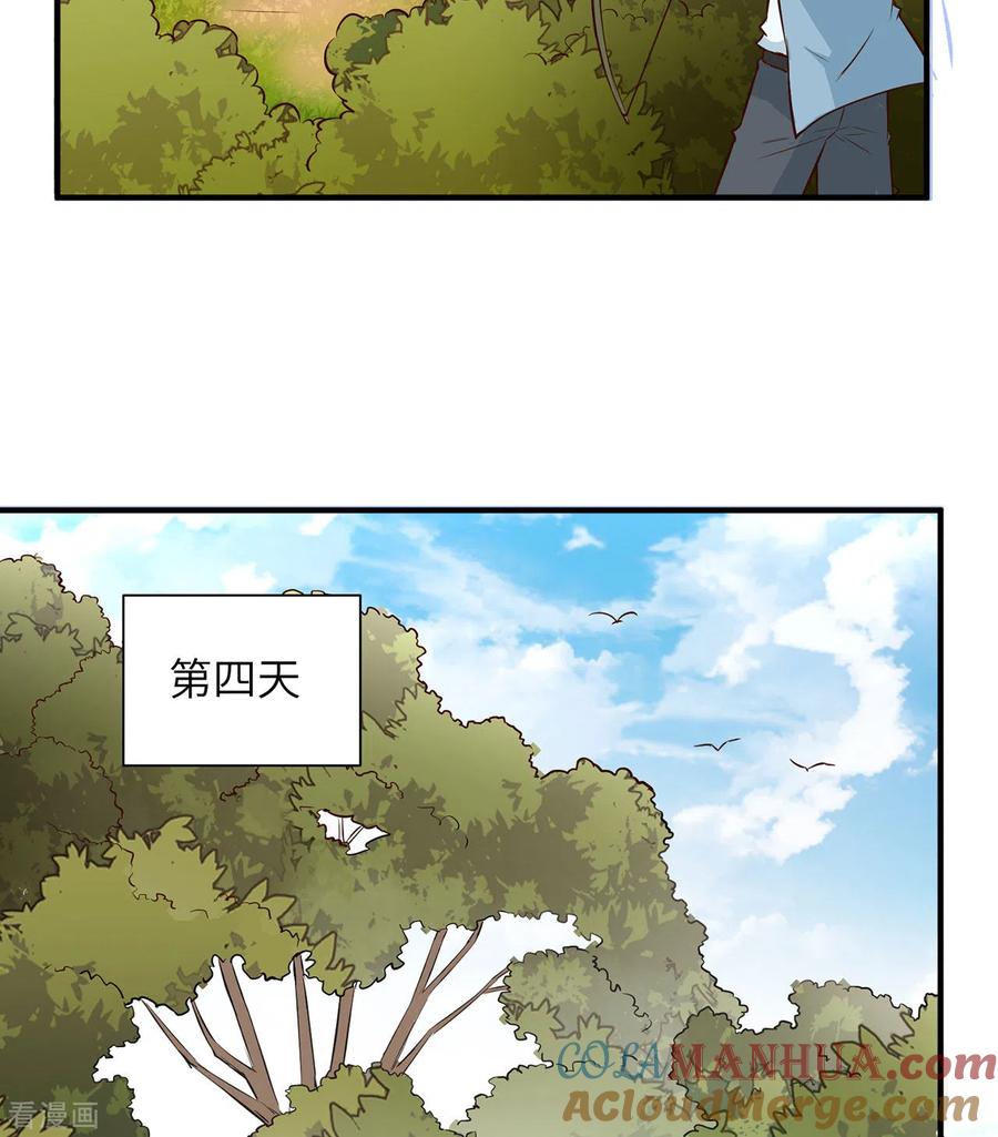 《荒岛余生之时空流浪纪》第31话 第34页