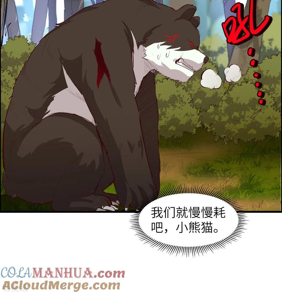 《荒岛余生之时空流浪纪》第31话 第31页