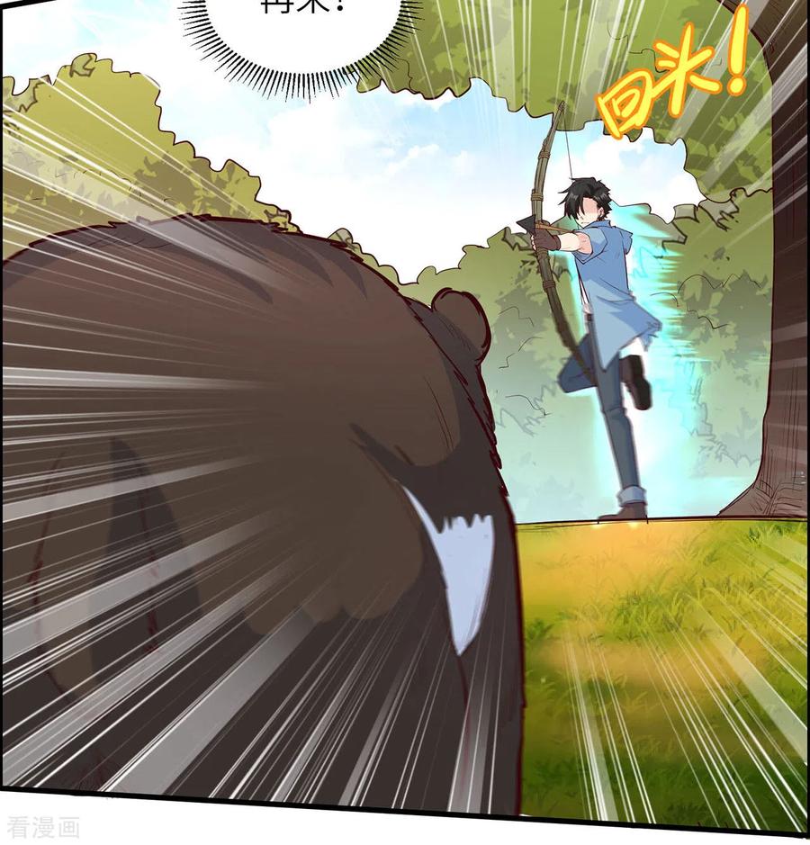 《荒岛余生之时空流浪纪》第31话 第26页