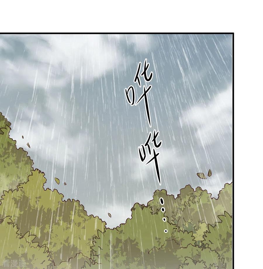 《荒岛余生之时空流浪纪》第31话 第45页