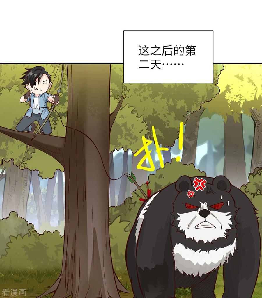 《荒岛余生之时空流浪纪》第31话 第32页