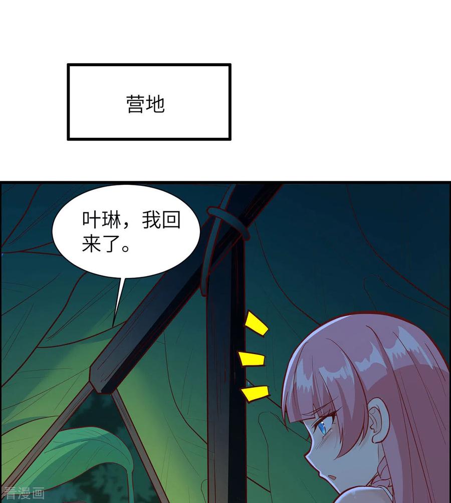 《荒岛余生之时空流浪纪》第32话 第9页
