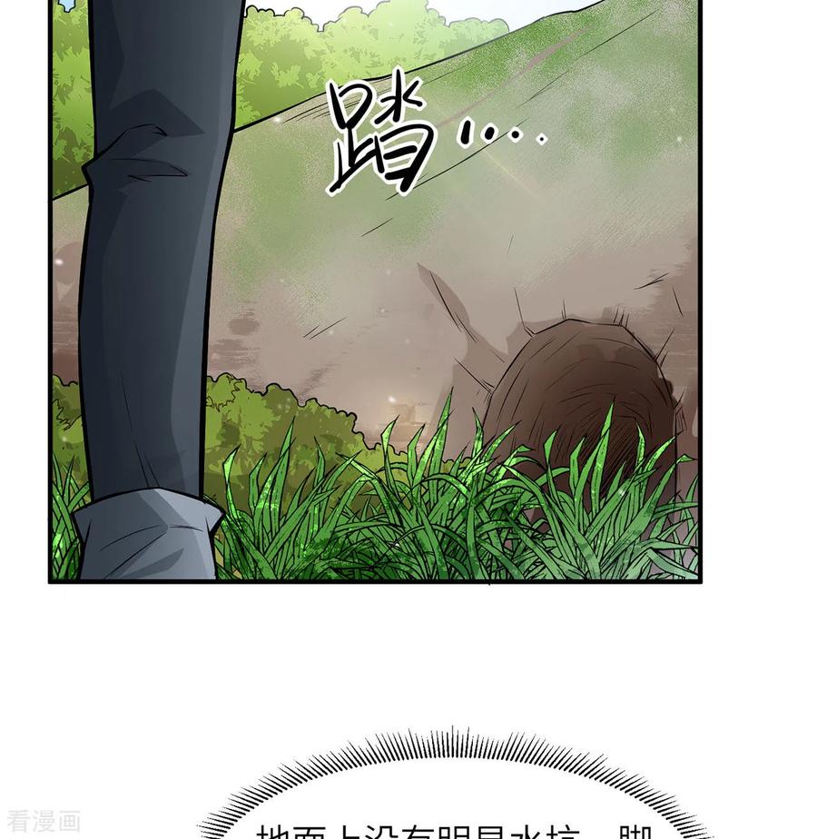 《荒岛余生之时空流浪纪》第32话 第32页