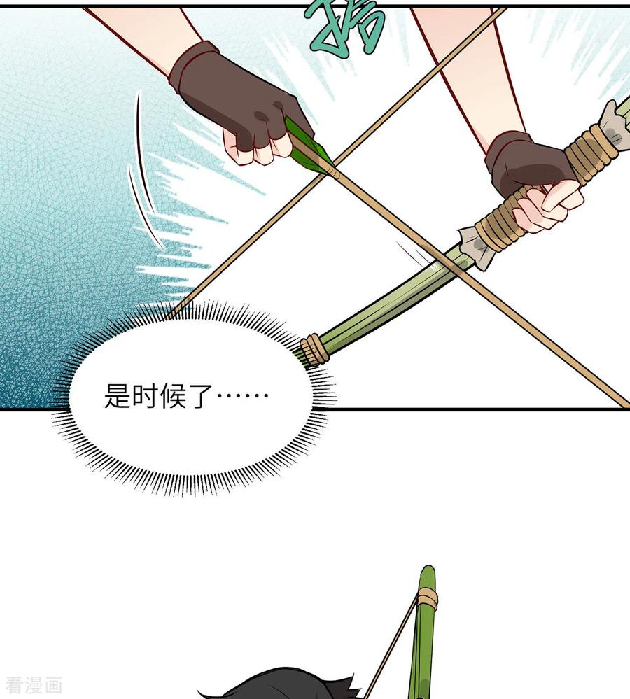 《荒岛余生之时空流浪纪》第32话 第48页