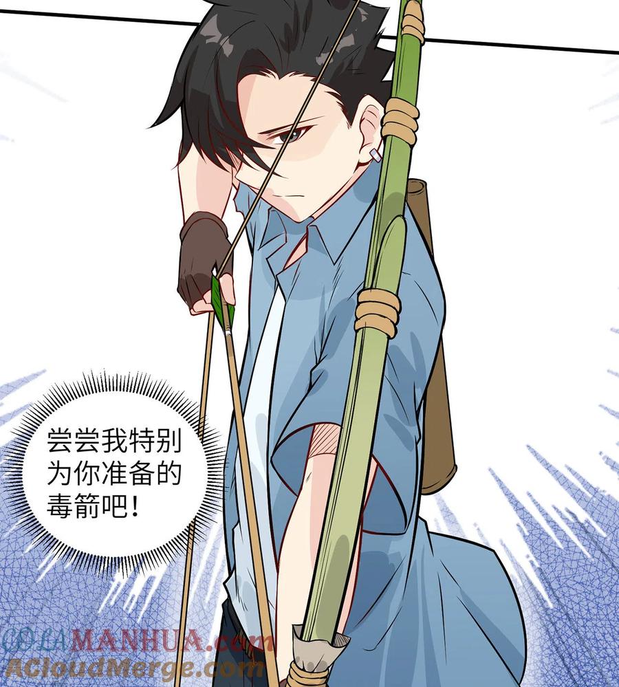《荒岛余生之时空流浪纪》第32话 第49页
