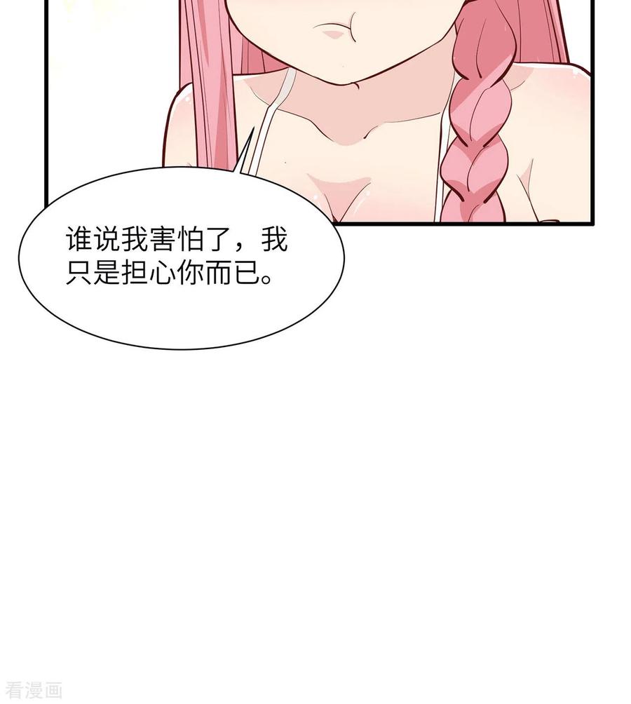 《荒岛余生之时空流浪纪》第32话 第15页