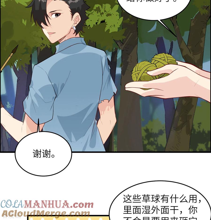 《荒岛余生之时空流浪纪》第32话 第28页