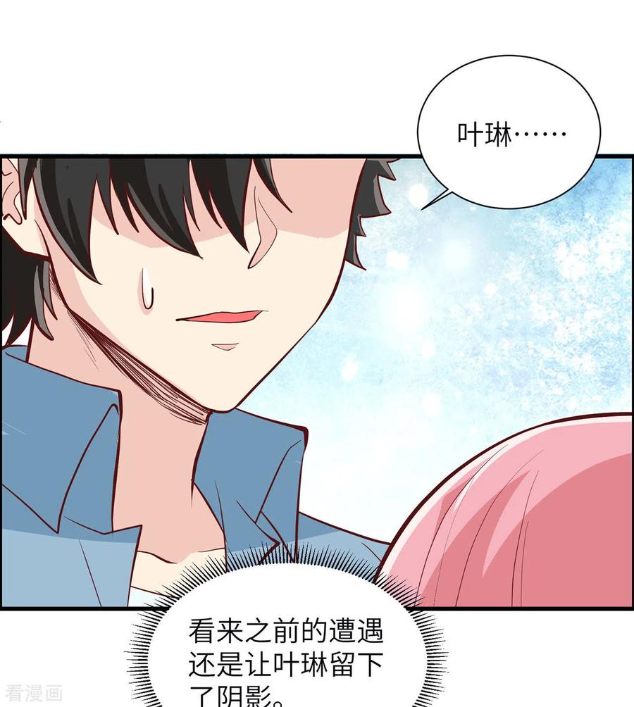 《荒岛余生之时空流浪纪》第32话 第12页