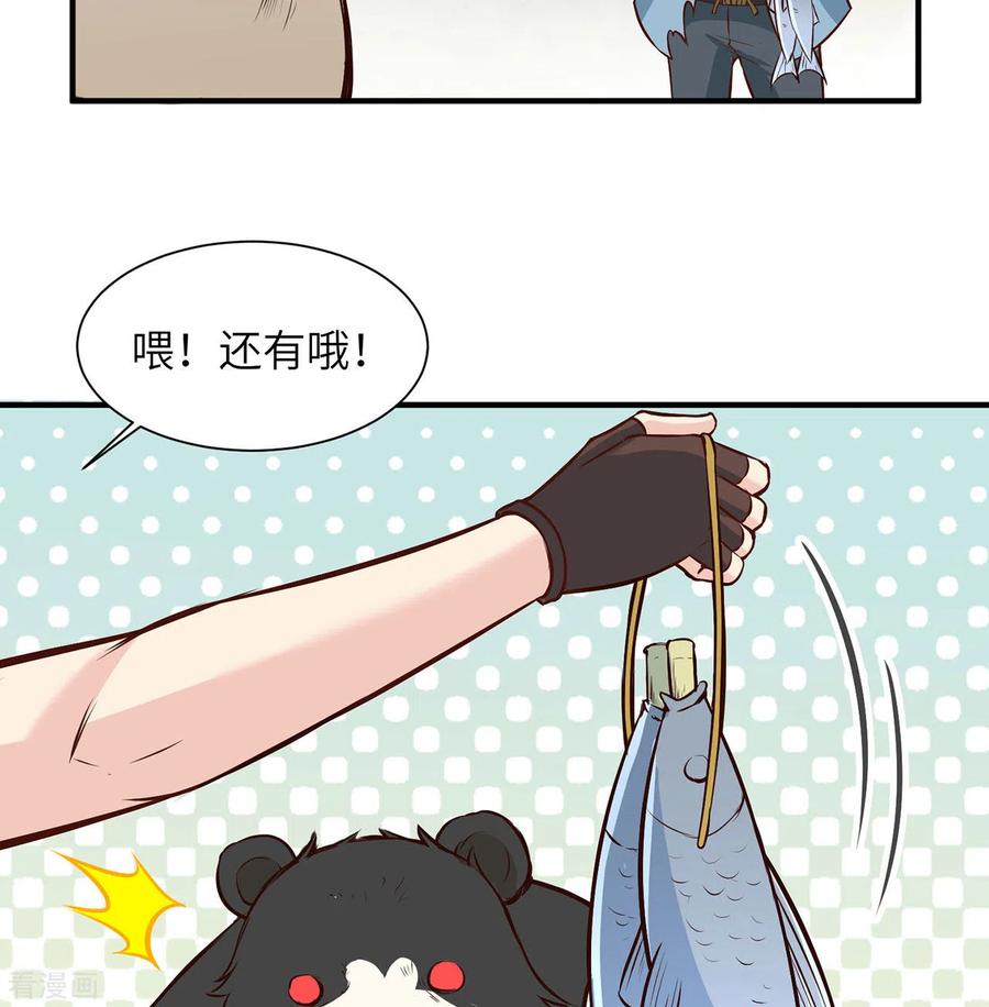 《荒岛余生之时空流浪纪》第33话 第38页