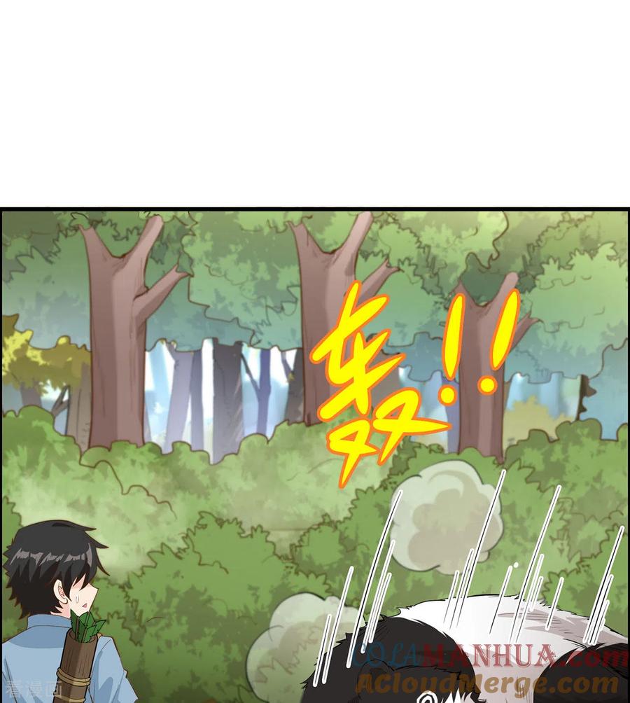 《荒岛余生之时空流浪纪》第33话 第13页