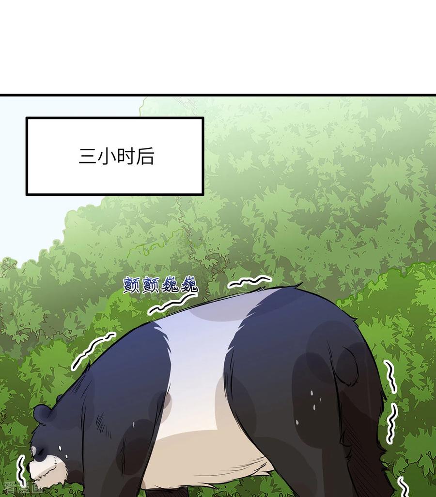 《荒岛余生之时空流浪纪》第33话 第20页