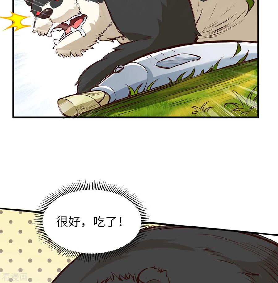 《荒岛余生之时空流浪纪》第33话 第35页