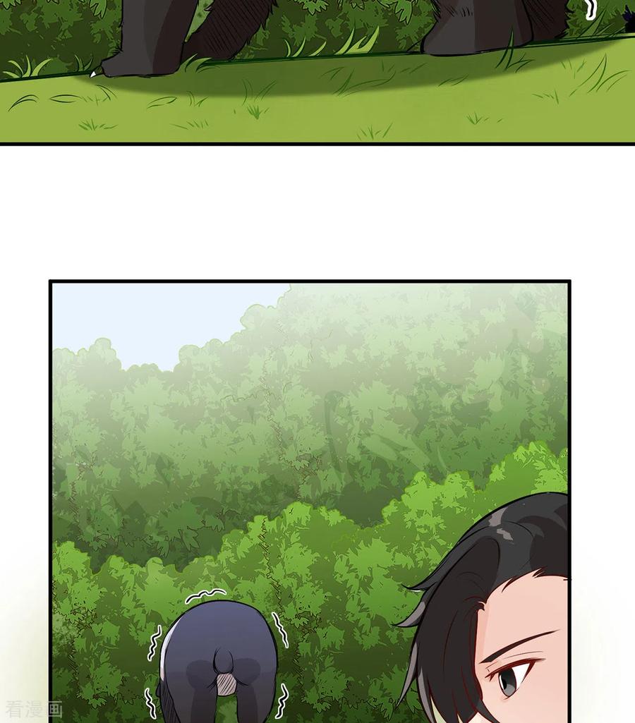 《荒岛余生之时空流浪纪》第33话 第21页
