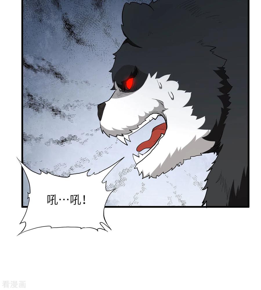 《荒岛余生之时空流浪纪》第33话 第32页