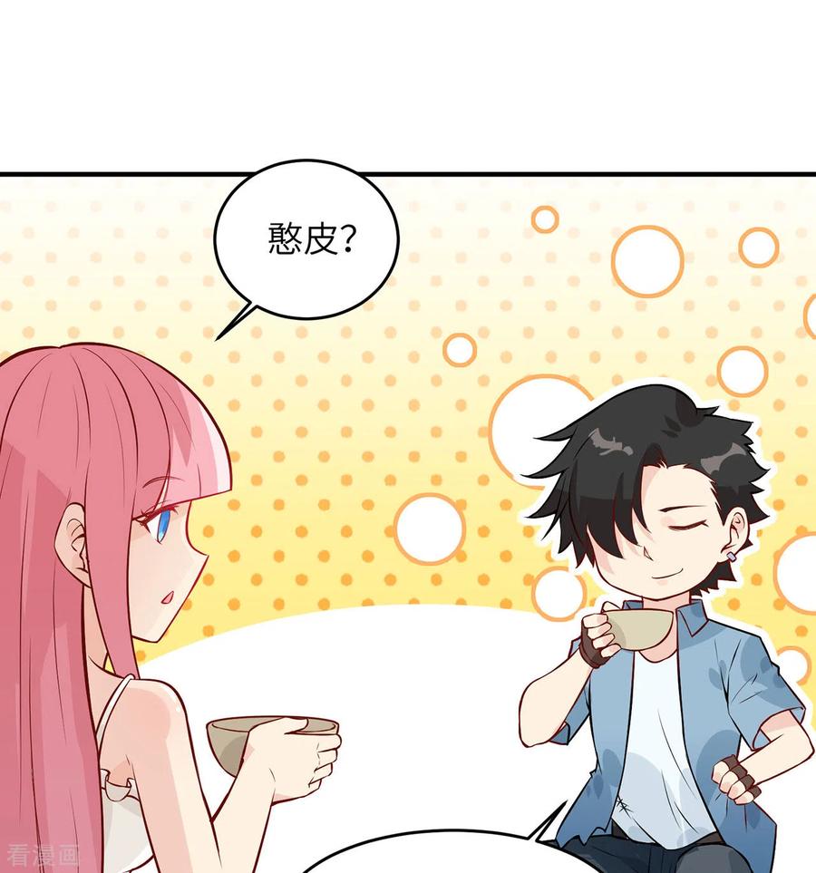《荒岛余生之时空流浪纪》第34话 第5页