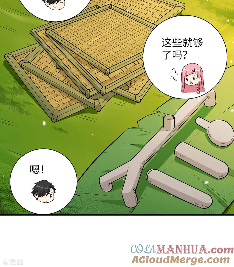 《荒岛余生之时空流浪纪》第34话 第34页