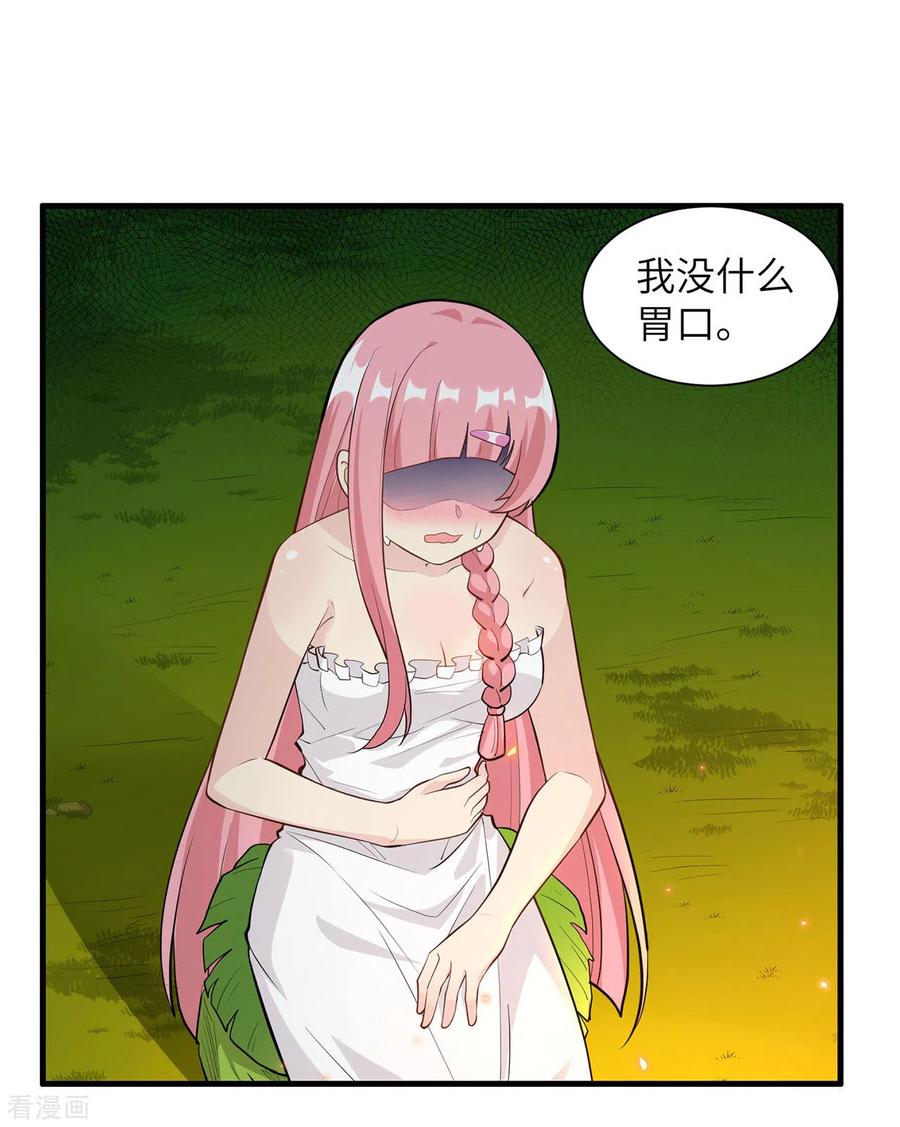 《荒岛余生之时空流浪纪》第34话 第9页