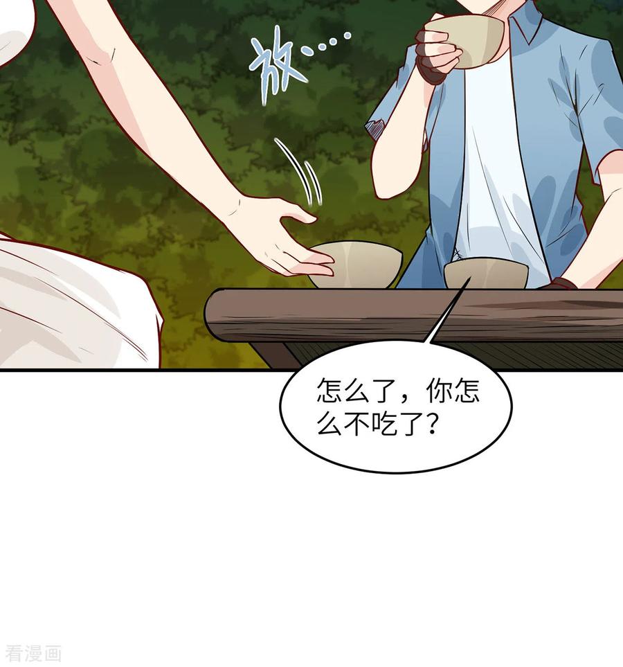 《荒岛余生之时空流浪纪》第34话 第8页