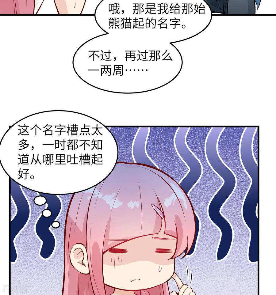 《荒岛余生之时空流浪纪》第34话 第6页