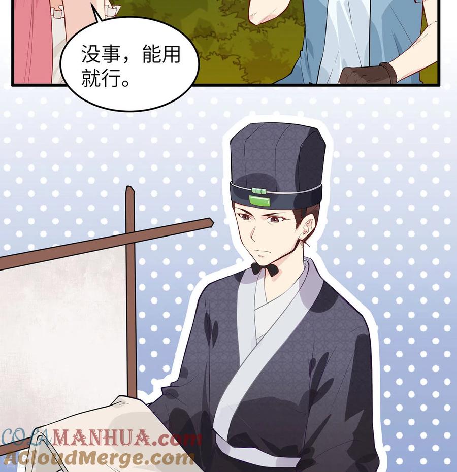 《荒岛余生之时空流浪纪》第34话 第22页