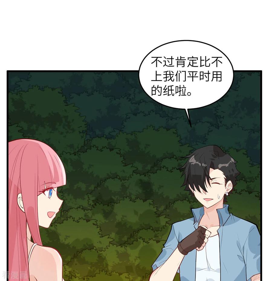 《荒岛余生之时空流浪纪》第34话 第21页